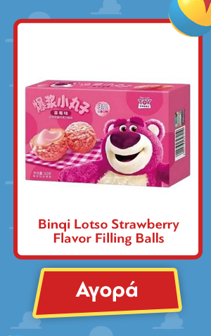 Binqi Lotso Strawberry Flavor Filling Balls