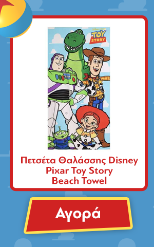 Πετσέτα Θαλάσσης Disney Pixar Toy Story Beach Towel