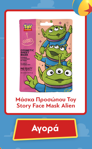 Μάσκα Προσώπου Toy Story Face Mask Alien