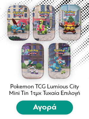 Pokemon TCG Lumious City Mini Tin 1τμχ Τυχαία Επιλογή