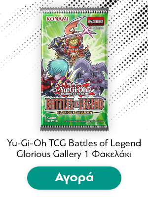 Yu-Gi-Oh TCG Battles of Legend: Glorious Gallery Booster 1 Φακελάκι