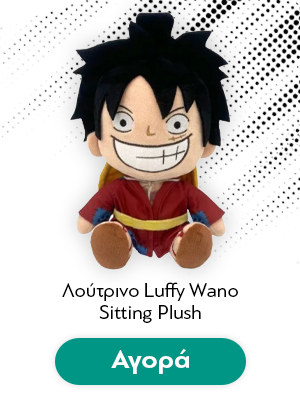 Λούτρινο Luffy Wano Sitting Plush