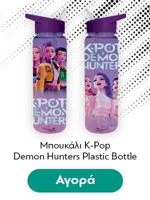 Μπουκάλι K-Pop Demon Hunters Plastic Bottle