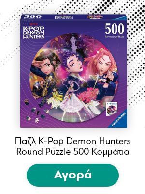 Παζλ K-Pop Demon Hunters Round Puzzle 500 Κομμάτια