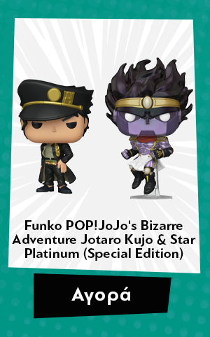 Φιγούρα Funko Pop! JoJo's Bizarre Adventure - Jotaro Kujo & Star Platinum (Special Edition) 2-Pack