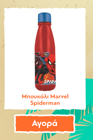 Μπουκάλι Marvel Spiderman Moving Target - Daily Aluminium Bottle 60