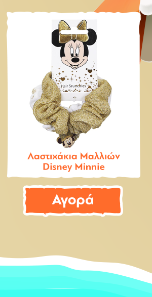 Λαστιχάκια Μαλλιών Disney Minnie