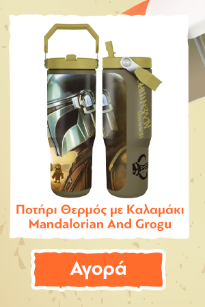 Ποτήρι Θερμός με Καλαμάκι Mandalorian And Grogu Tumbler