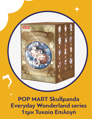 Φιγούρα Skullpanda Everyday Wonderland series Blind Box(1pc) 1τμχ Τυχαία Επιλογή