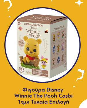 Φιγούρα Disney Winnie The Pooh Cosbi Blind Box Series 3(1pc) 1τμχ Τυχαία Επιλογή