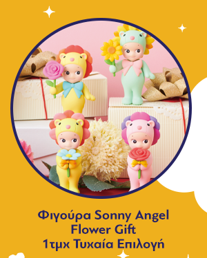 Φιγούρα Sonny Angel Flower Gift (1pc) 1τμχ Τυχαία Επιλογή