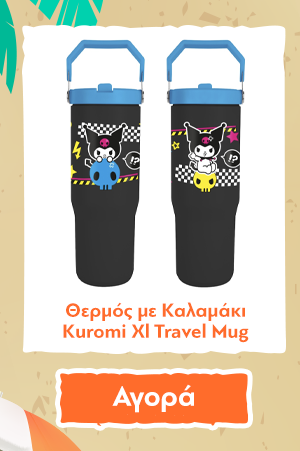 Θερμός με Καλαμάκι Kuromi Xl Travel Mug With Handle