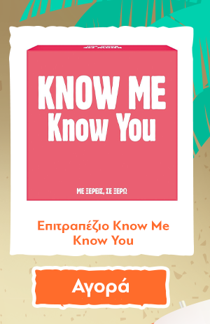 Επιτραπέζιο Know Me Know You