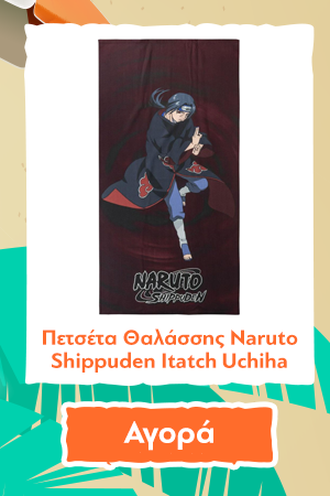 Πετσέτα Θαλάσσης Naruto Shippuden Itatch Uchiha