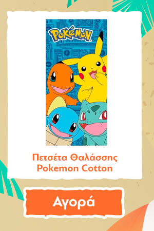 Πετσέτα Θαλάσσης Pokemon Cotton