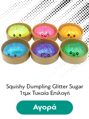 Squishy Dumpling Glitter Sugar Random (1pc) 1τμχ Τυχαία Επιλογή