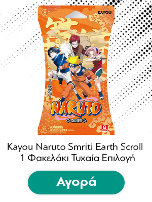 Kayou Naruto Smriti Earth Scroll S01 Blister (1pc) 1 Φακελάκι Τυχαία Επιλογή