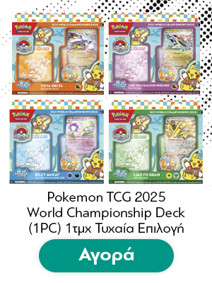 Pokemon TCG 2025 World Championship Deck (1PC) 1τμχ Τυχαία Επιλογή