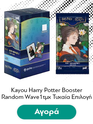 Kayou Harry Potter Booster (1pc) Random Wave 1 1τμχ Τυχαία Επιλογή