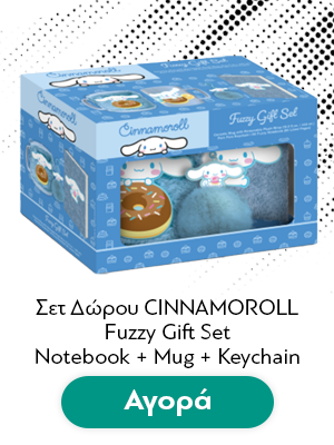 Σετ Δώρου CINNAMOROLL - Fuzzy Gift Set - Notebook + 14,9oz Mug + Keychain