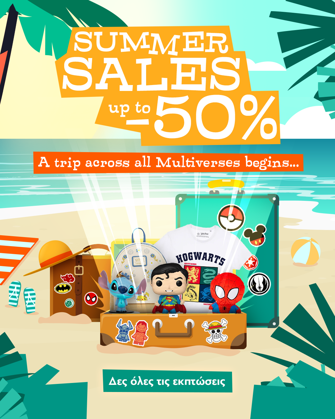 NERDOM SUMMER SALES