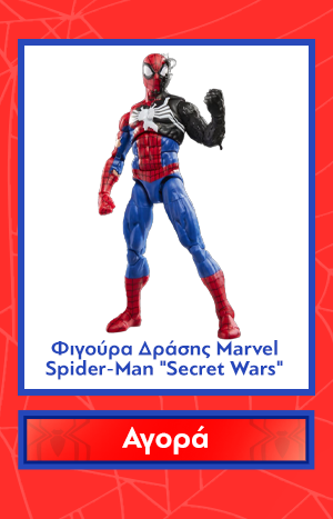 Φιγούρα Δράσης Marvel Spider-Man "Secret Wars" Figure Legends