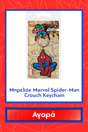 Μπρελόκ Marvel Spider-Man Crouch Keychain