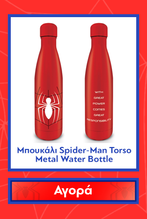 Μπουκάλι Spider-Man Torso Metal Water Bottle