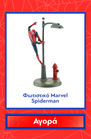 Φωτιστικό Marvel Spiderman Lamp