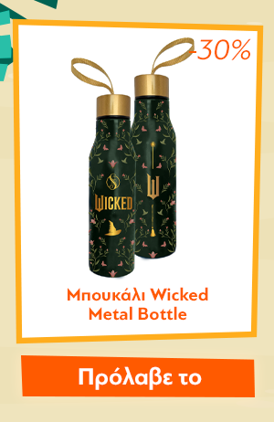 Μπουκάλι Wicked Metal Bottle