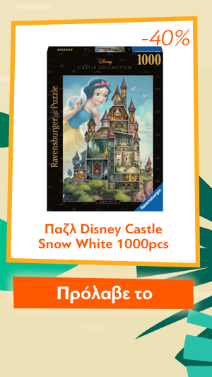 Παζλ Disney Castle Snow White 1000pcs