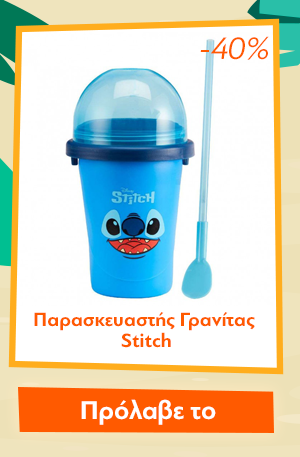 Παρασκευαστής Γρανίτας Giochi Preziosi Chiilfactor: Stitch (CHL05000)