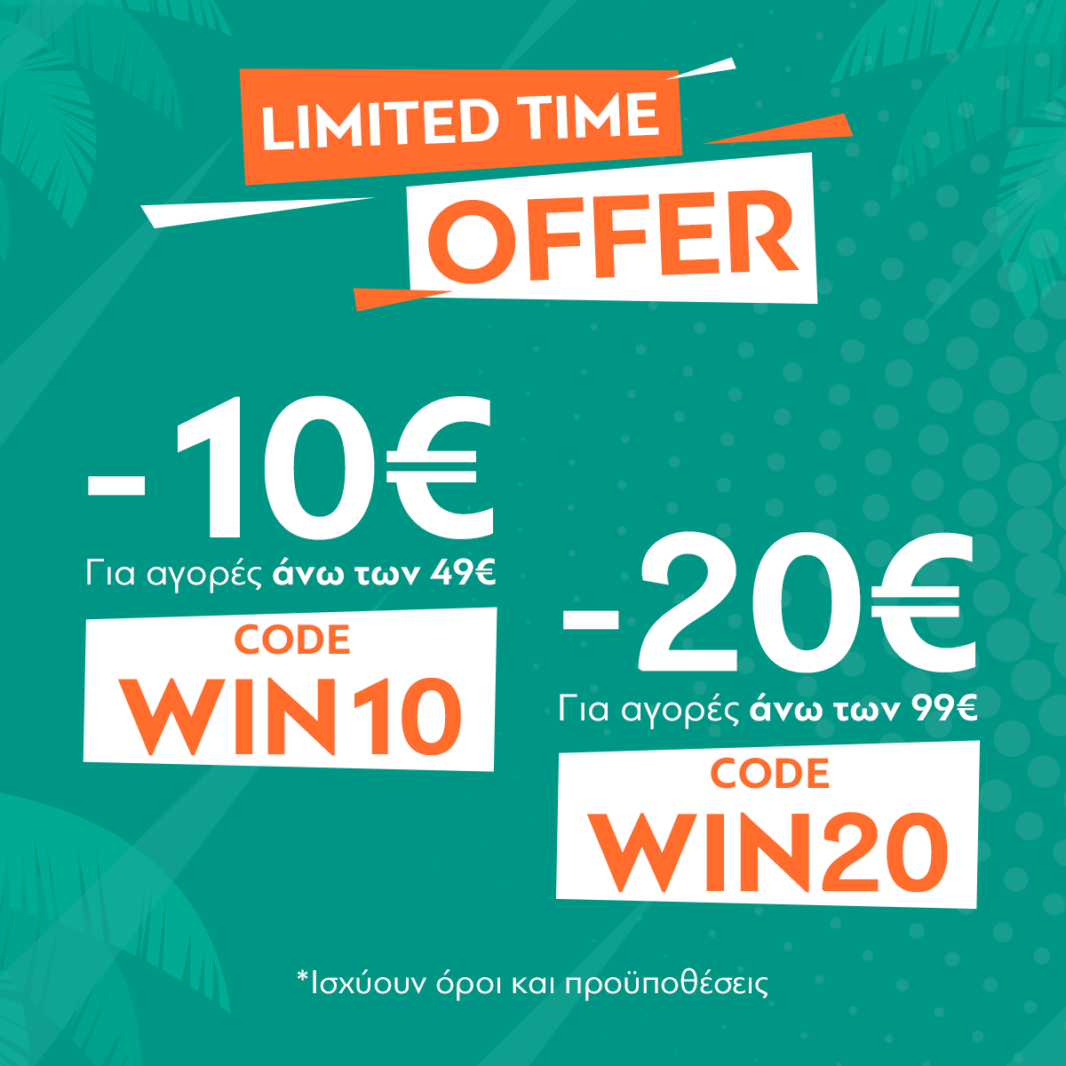 Nerdom Limited Offer 
