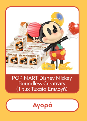 Φιγούρα POP MART Disney Mickey Boundless Creativity (1 τμχ Τυχαία Επιλογή)
