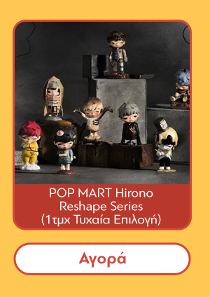 Φιγούρα POP MART Hirono Reshape Series (1τμχ Τυχαία Επιλογή)