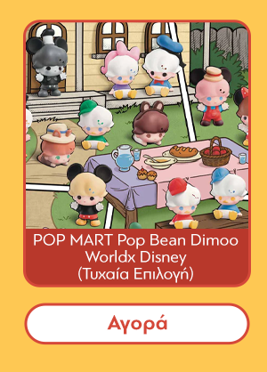 Φιγούρα POP MART Pop Bean Dimoo Worldx Disney (Τυχαία Επιλογή)