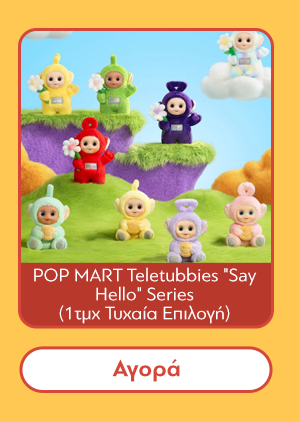 Φιγούρα Μπρελόκ POP MART Teletubbies "Say Hello" Series (1τμχ Τυχαία Επιλογή)