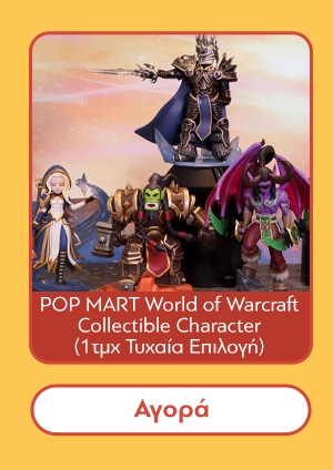Φιγούρα POP MART World of Warcraft Collectible Character (1τμχ Τυχαία Επιλογή)