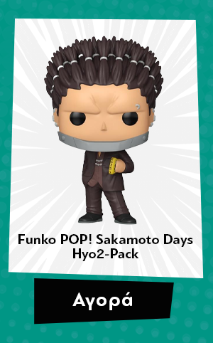 Φιγούρα Funko Pop! Sakamoto Days – Hyo