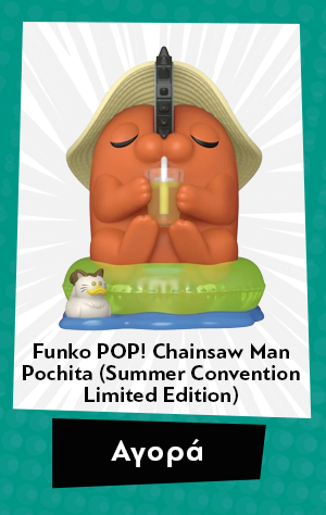 Φιγούρα Funko Pop! Chainsaw Man Pochita (Summer Convention Limited Edition)