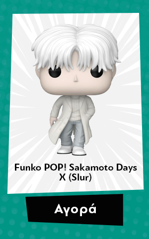 Φιγούρα Funko Pop! Sakamoto Days – X (Slur)