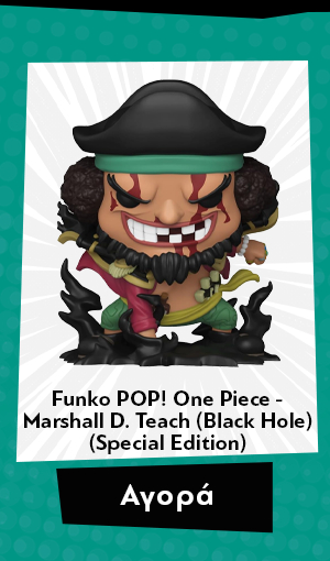 Φιγούρα Funko Pop! One Piece - Marshall D. Teach (Black Hole) (Special Edition)