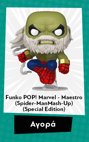 Φιγούρα Funko Pop: Marvel - Maestro (Spider-ManMash-Up) (Special Edition)