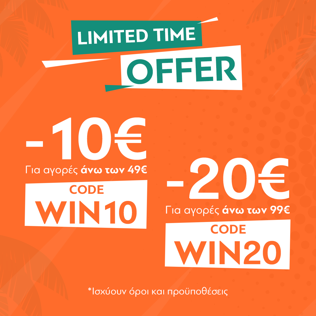 Nerdom Limited Offer 
