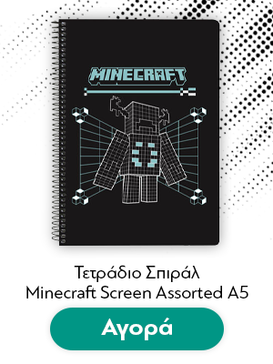 Τετράδιο Σπιράλ Minecraft Screen Assorted A5