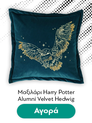 Μαξιλάρι Harry Potter Alumni Velvet Hedwig