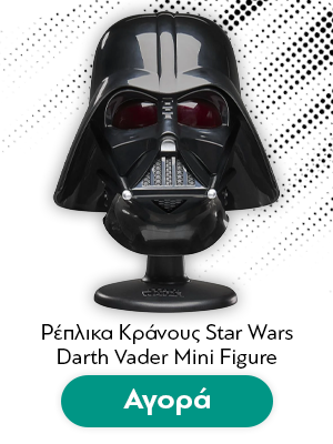 Ρέπλικα Κράνους Star Wars Darth Vader Mini Figure BlackSeries