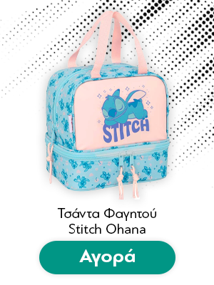 Τσάντα Φαγητού Stitch Ohana