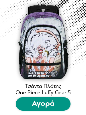Τσάντα Πλάτης One Piece Luffy Gear 5 Adaptable