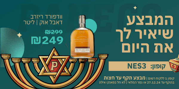 וודפורד ריזרב דאבל אוק